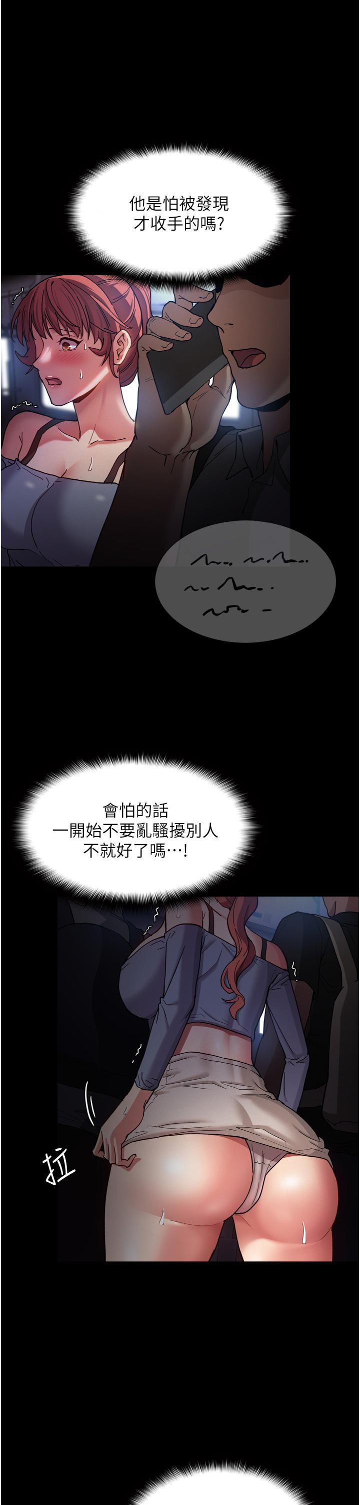 韩国漫画痴汉成瘾韩漫_痴汉成瘾-第7话-在地铁里强上朋友女友在线免费阅读-韩国漫画-第19张图片