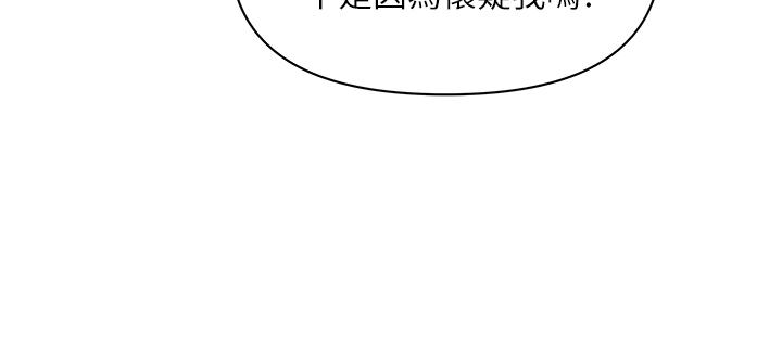 韩国漫画霸占人妻韩漫_霸占人妻-第39话-泰熙的真空吸引器在线免费阅读-韩国漫画-第37张图片