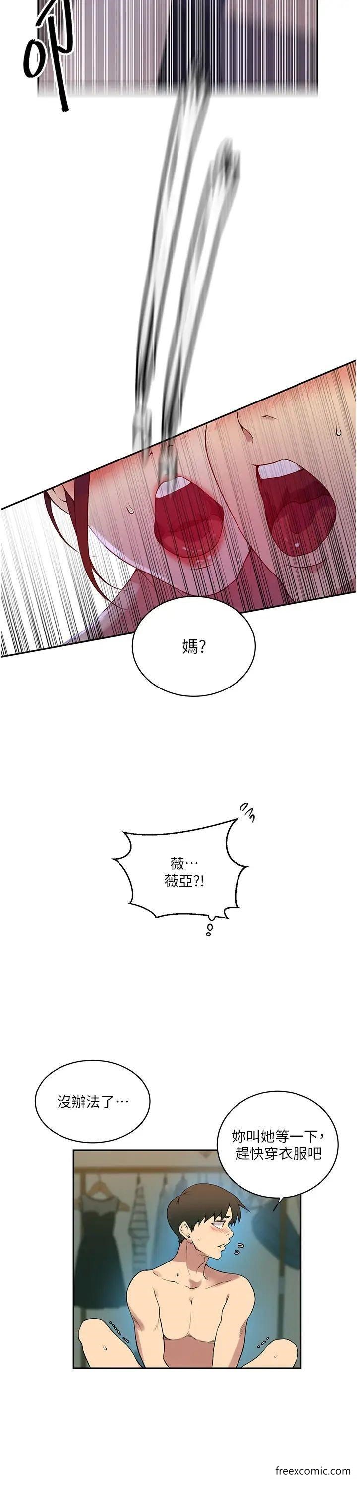 韩国漫画秘密教学韩漫_秘密教学-第208话-我一插，妳就不行了吧？在线免费阅读-韩国漫画-第22张图片