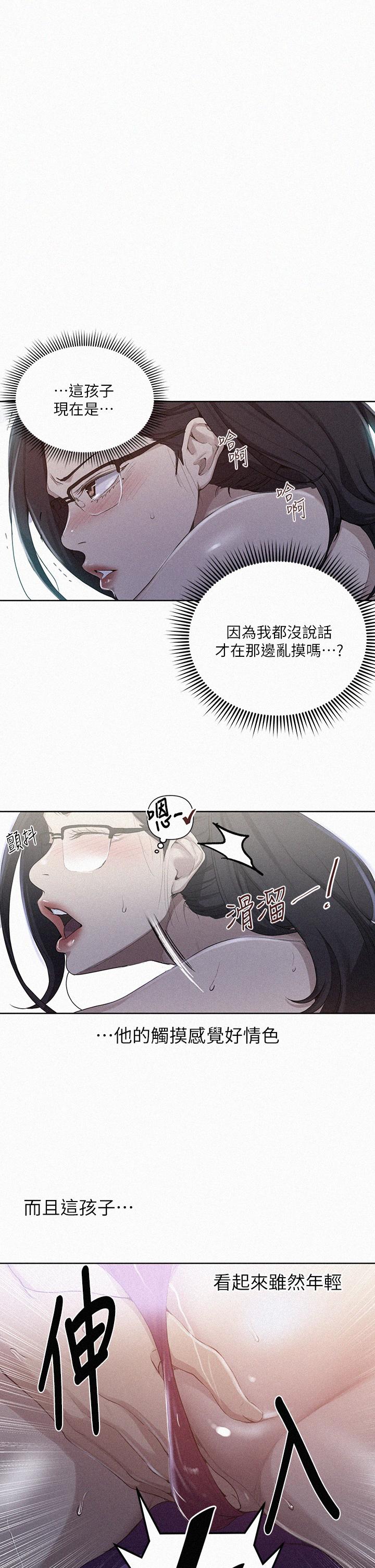 韩国漫画秘密教学韩漫_秘密教学-第119话-准备好接受我的老二了吗？在线免费阅读-韩国漫画-第1张图片