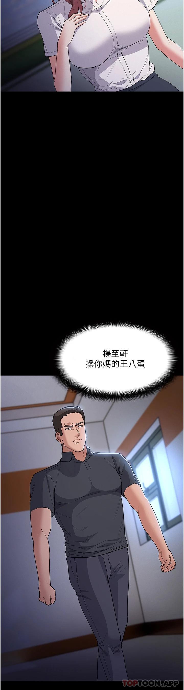 韩国漫画痴汉成瘾韩漫_痴汉成瘾-第29话-求我操爆妳在线免费阅读-韩国漫画-第35张图片