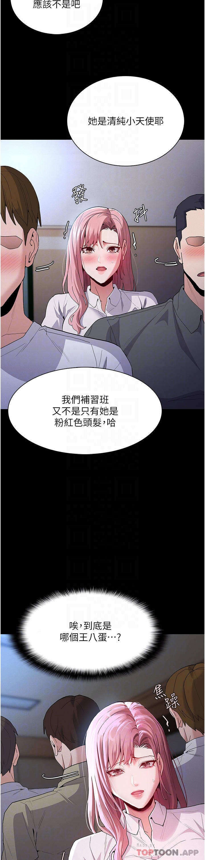 韩国漫画痴汉成瘾韩漫_痴汉成瘾-第29话-求我操爆妳在线免费阅读-韩国漫画-第6张图片