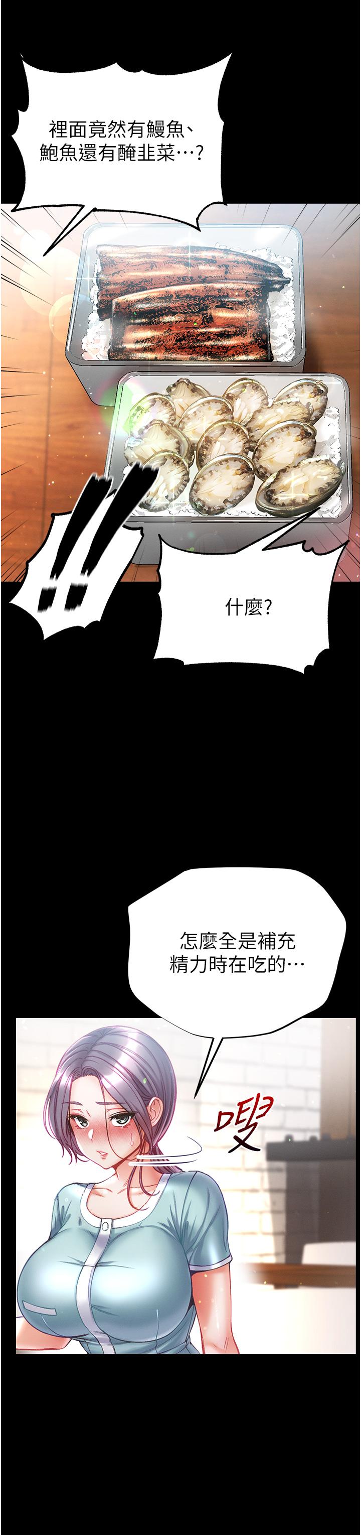 韩国漫画第一大弟子韩漫_第一大弟子-第45话-被处女榨干的肉棒在线免费阅读-韩国漫画-第42张图片