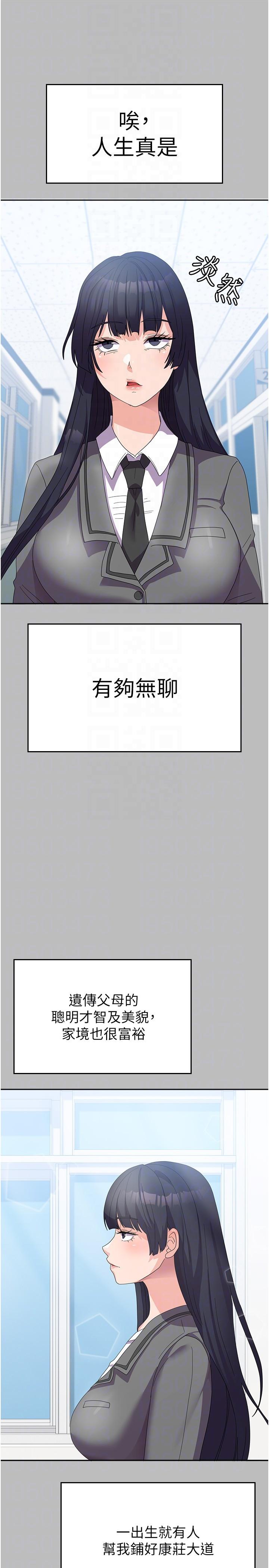 韩国漫画国军女大生韩漫_国军女大生-第28话-我这淫荡的鲍鱼没救了在线免费阅读-韩国漫画-第6张图片