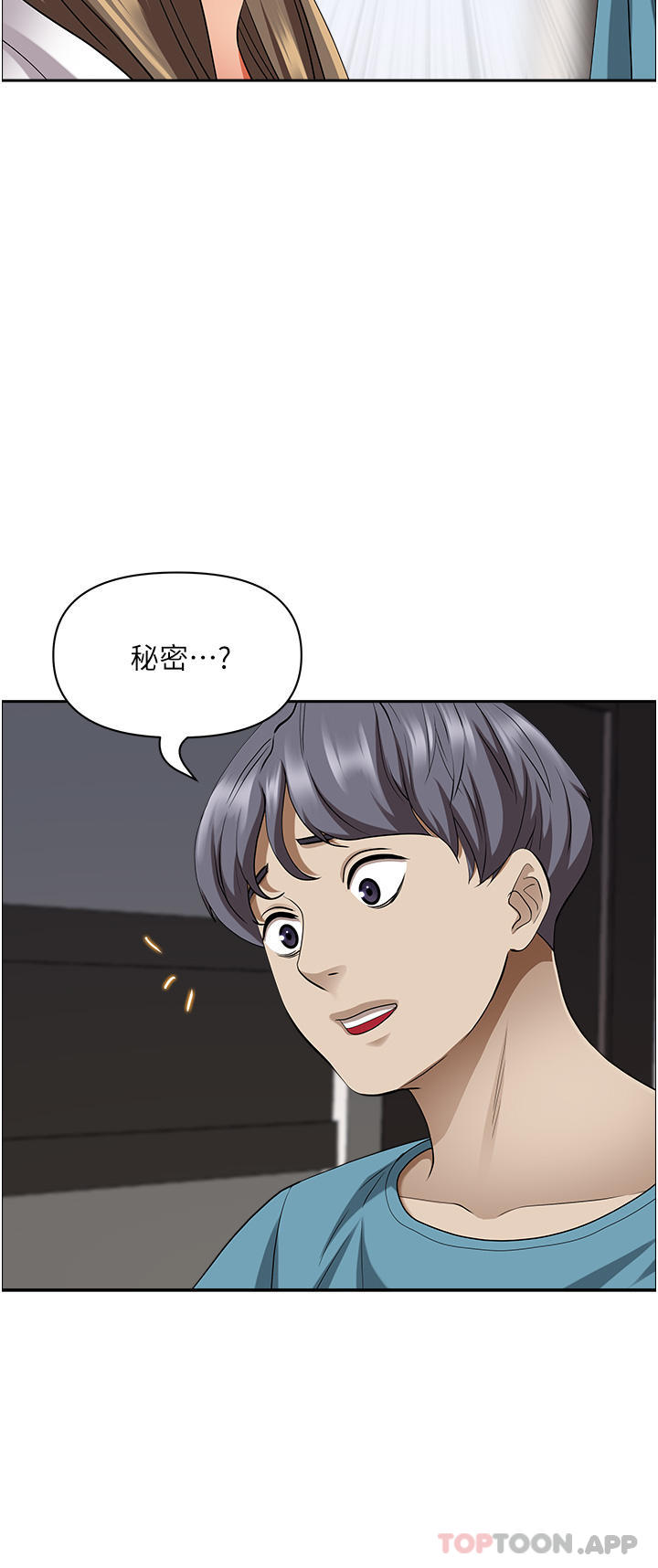 韩国漫画霸占人妻韩漫_霸占人妻-第84话-想知道美英的秘密吗？在线免费阅读-韩国漫画-第29张图片