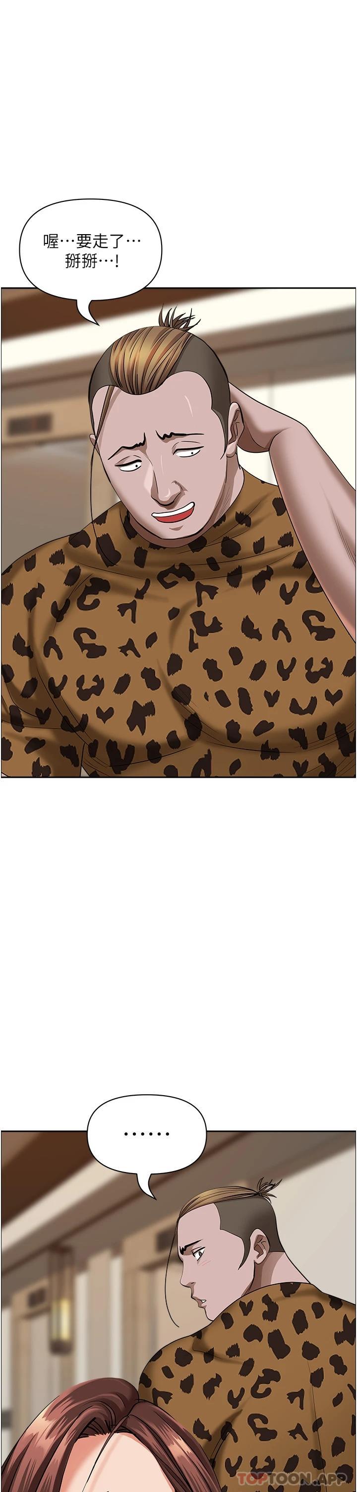 韩国漫画霸占人妻韩漫_霸占人妻-第66话-我先帮你含，你慢慢考虑在线免费阅读-韩国漫画-第14张图片