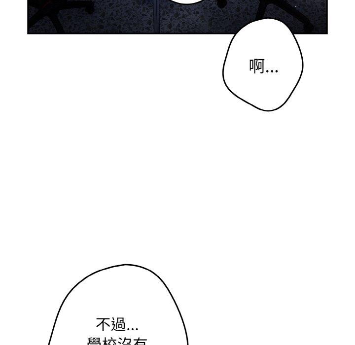 韩国漫画游戏不能这样玩韩漫_游戏不能这样玩-第32话在线免费阅读-韩国漫画-第55张图片