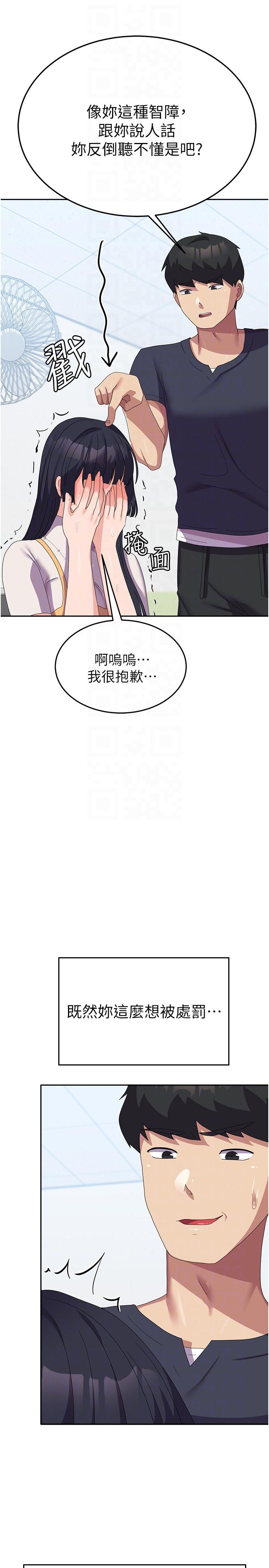 韩国漫画国军女大生韩漫_国军女大生-第28话-我这淫荡的鲍鱼没救了在线免费阅读-韩国漫画-第34张图片