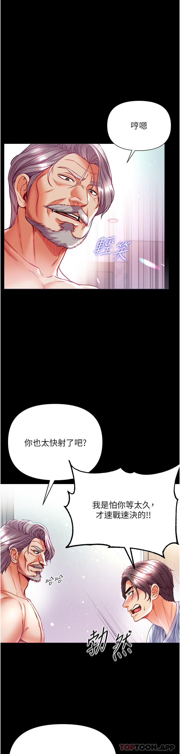 韩国漫画第一大弟子韩漫_第一大弟子-第35话-双雕齐插，无鲍不摧在线免费阅读-韩国漫画-第18张图片