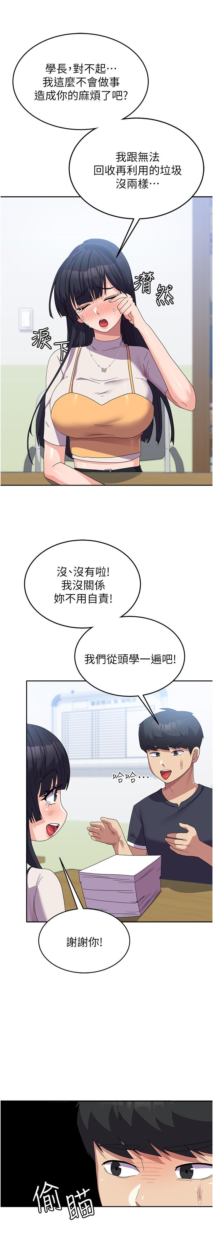 韩国漫画国军女大生韩漫_国军女大生-第28话-我这淫荡的鲍鱼没救了在线免费阅读-韩国漫画-第16张图片