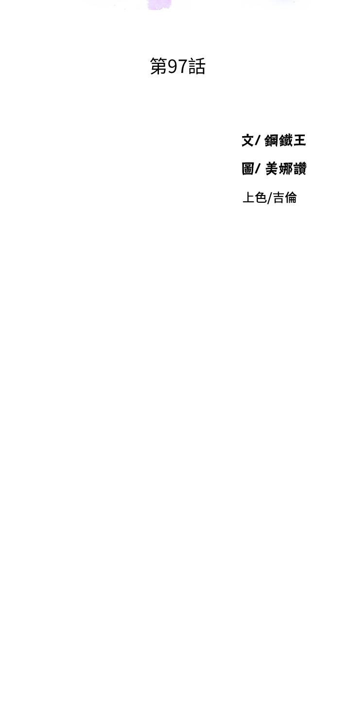 韩国漫画秘密教学韩漫_秘密教学-第97话-在睡著的薇亚姐旁开干在线免费阅读-韩国漫画-第3张图片