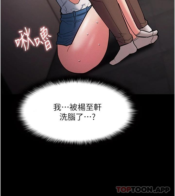 韩国漫画痴汉成瘾韩漫_痴汉成瘾-第20话-确认妳的淫荡本能在线免费阅读-韩国漫画-第41张图片