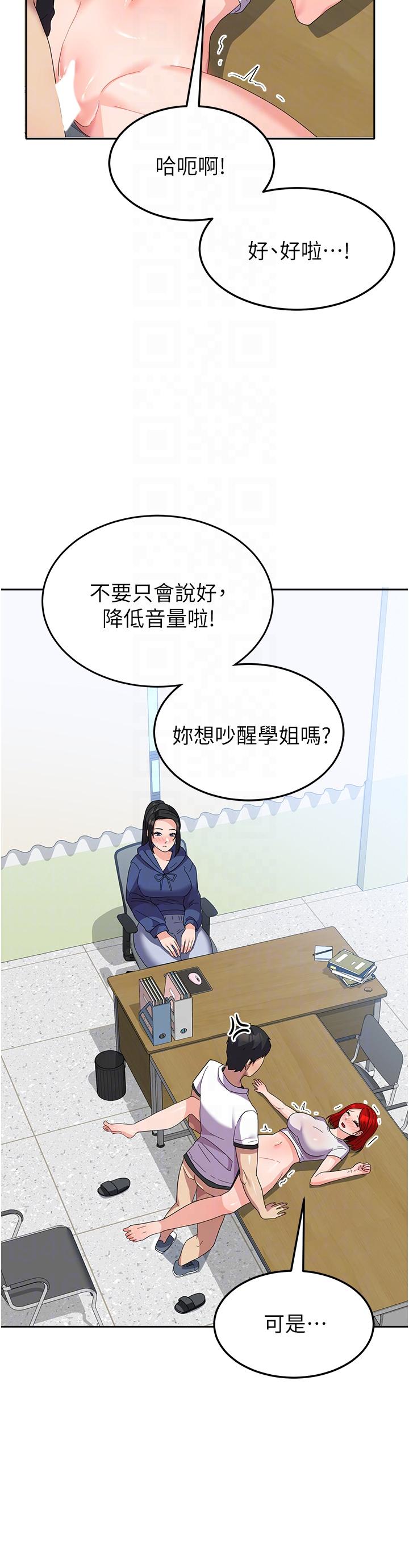 韩国漫画国军女大生韩漫_国军女大生-第23话-只要我爽，有什么不可以？在线免费阅读-韩国漫画-第22张图片