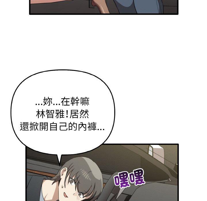 韩国漫画其实我很喜欢你韩漫_其实我很喜欢你-第22话在线免费阅读-韩国漫画-第56张图片