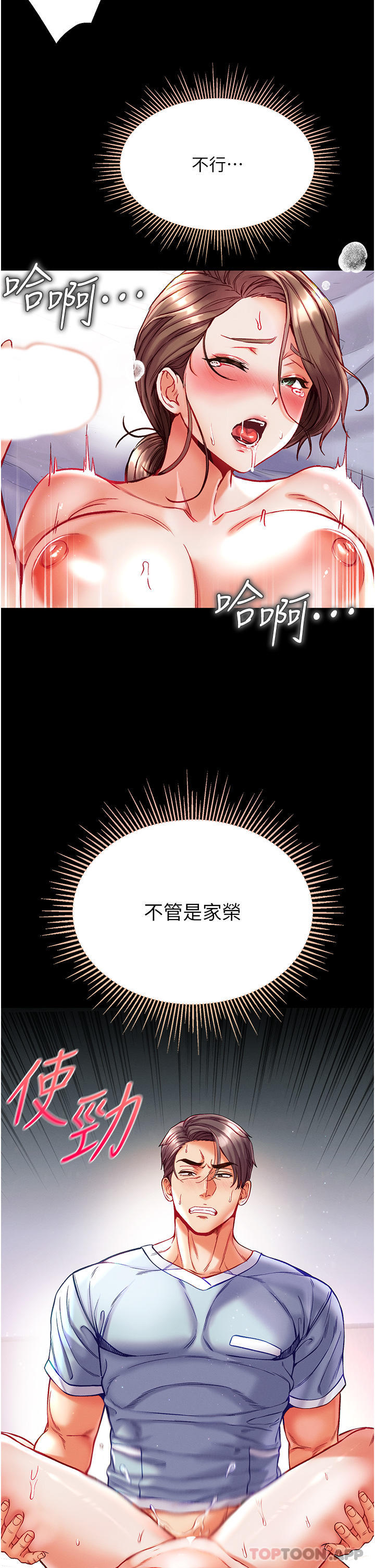 韩国漫画第一大弟子韩漫_第一大弟子-第35话-双雕齐插，无鲍不摧在线免费阅读-韩国漫画-第4张图片