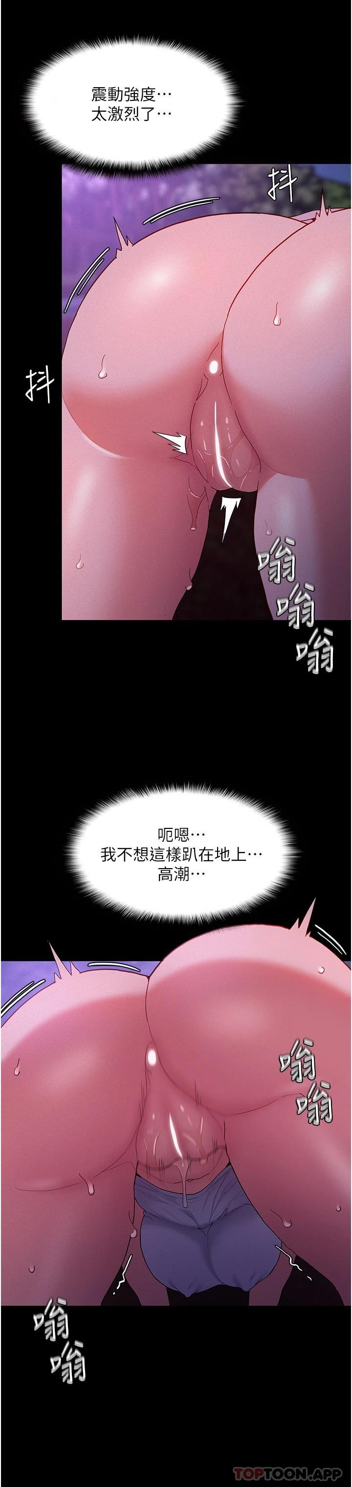 韩国漫画痴汉成瘾韩漫_痴汉成瘾-第27话-牵著母狗逛大街在线免费阅读-韩国漫画-第34张图片