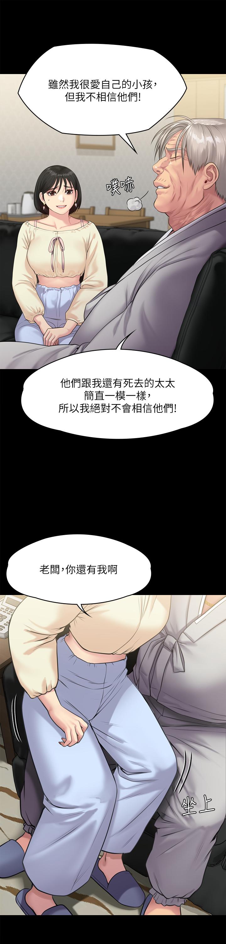 韩国漫画傀儡韩漫_傀儡-第235话-生过孩子了还这么紧在线免费阅读-韩国漫画-第39张图片