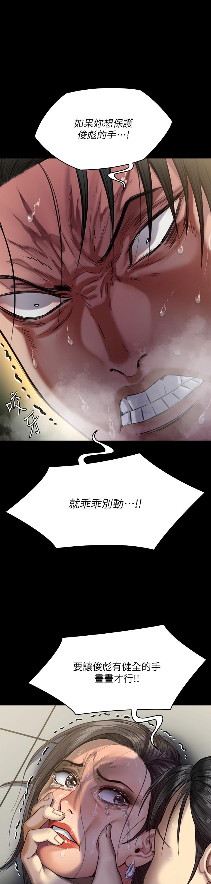 韩国漫画傀儡韩漫_傀儡-第295话-刘达秀凄惨的下场在线免费阅读-韩国漫画-第49张图片