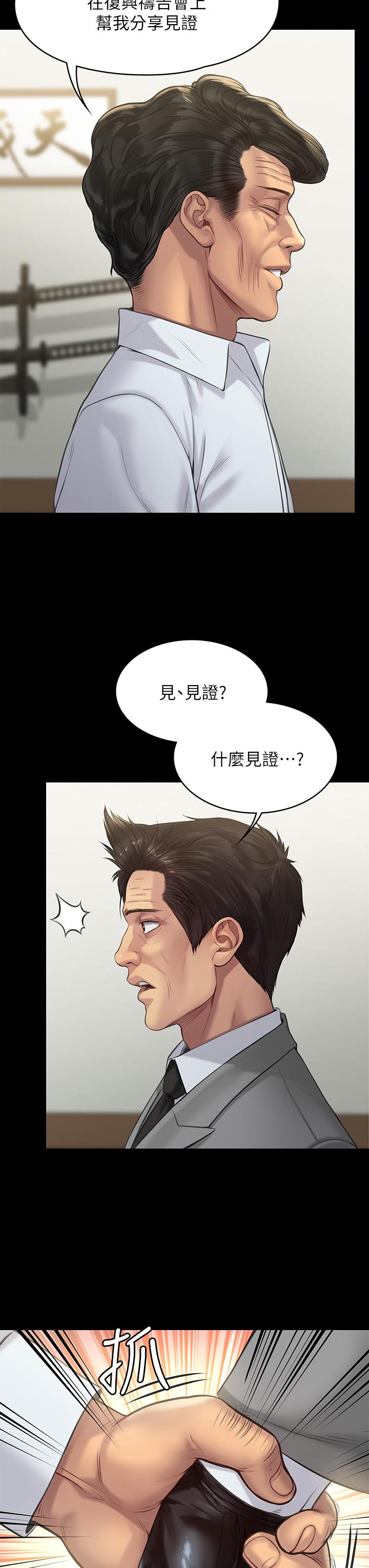 韩国漫画傀儡韩漫_傀儡-第203话-奇迹之手在线免费阅读-韩国漫画-第7张图片