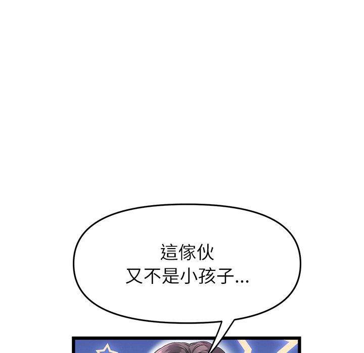 韩国漫画与初恋的危险重逢韩漫_与初恋的危险重逢-第34话在线免费阅读-韩国漫画-第170张图片