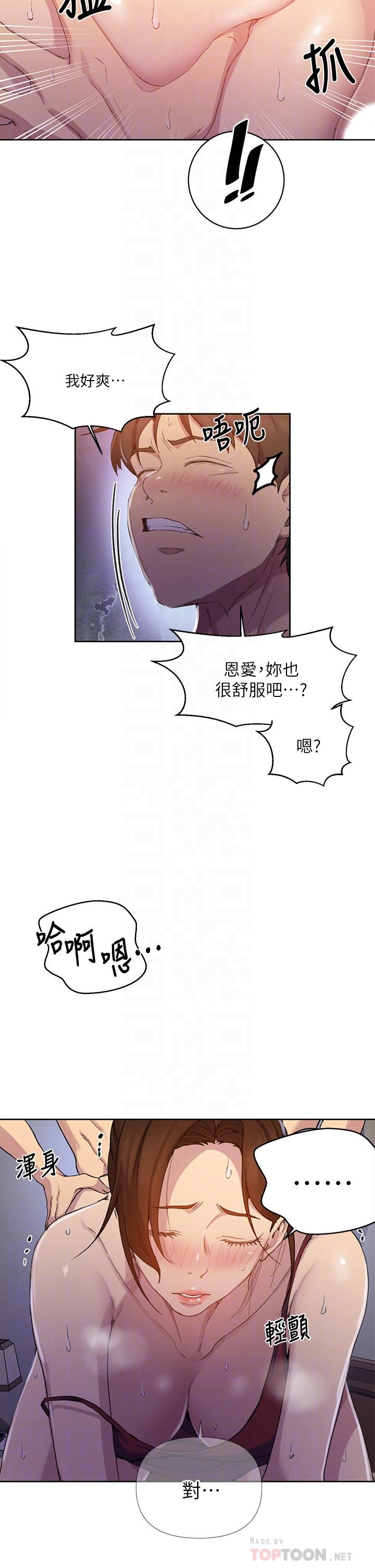 韩国漫画秘密教学韩漫_秘密教学-第107话-子豪让人著魔的老二在线免费阅读-韩国漫画-第8张图片