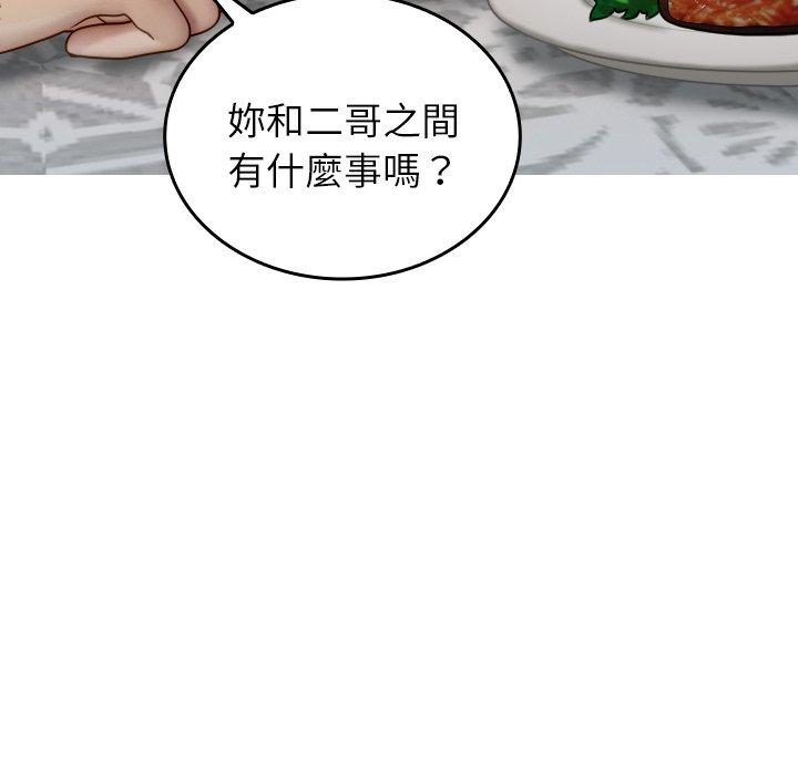 韩国漫画寄生教授家韩漫_寄生教授家-第26话在线免费阅读-韩国漫画-第139张图片