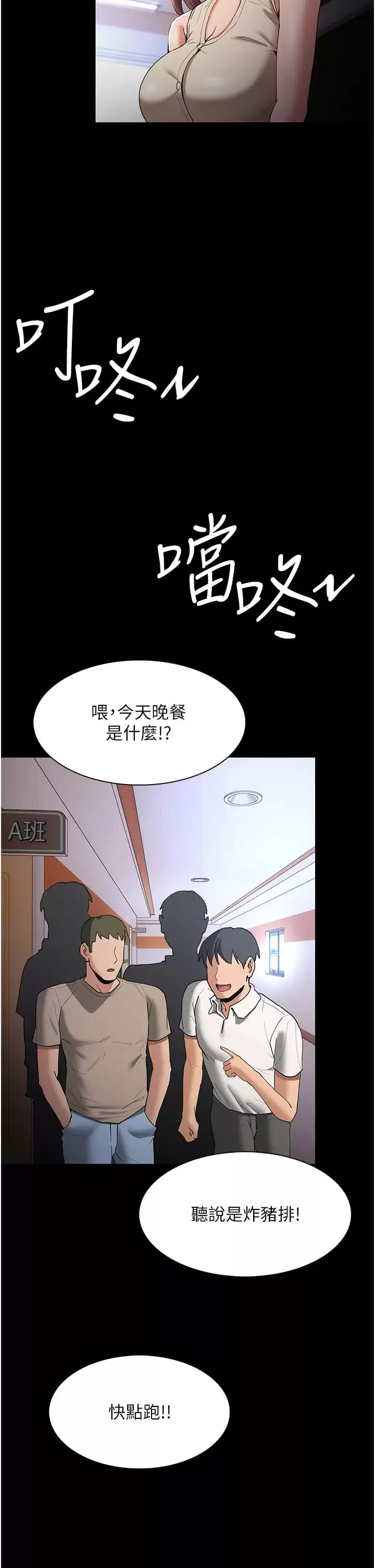 韩国漫画痴汉成瘾韩漫_痴汉成瘾-第16话-继续让我…不知所措在线免费阅读-韩国漫画-第36张图片