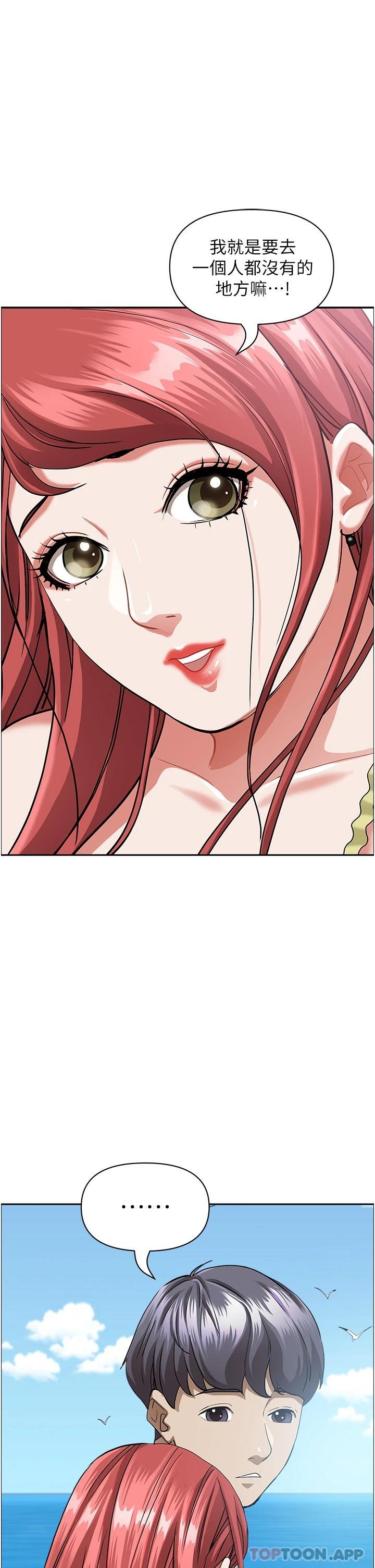 韩国漫画霸占人妻韩漫_霸占人妻-第66话-我先帮你含，你慢慢考虑在线免费阅读-韩国漫画-第24张图片