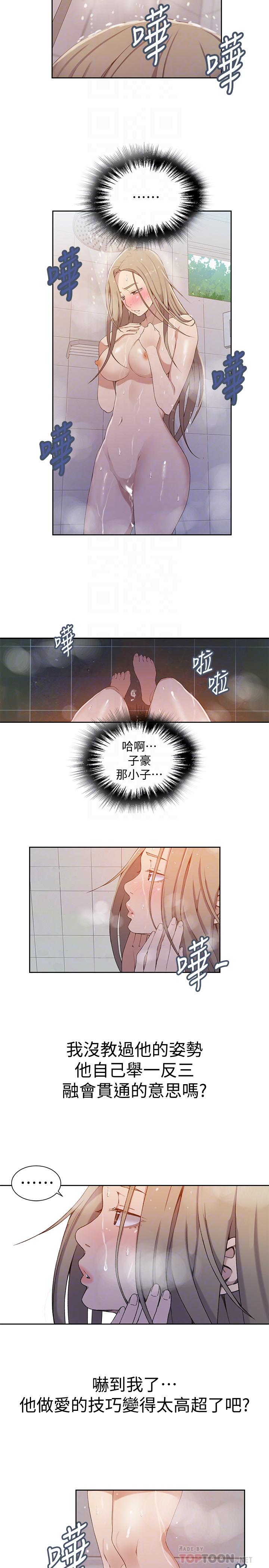 韩国漫画秘密教学韩漫_秘密教学-第33话-子豪对微亚宣泄性欲在线免费阅读-韩国漫画-第8张图片