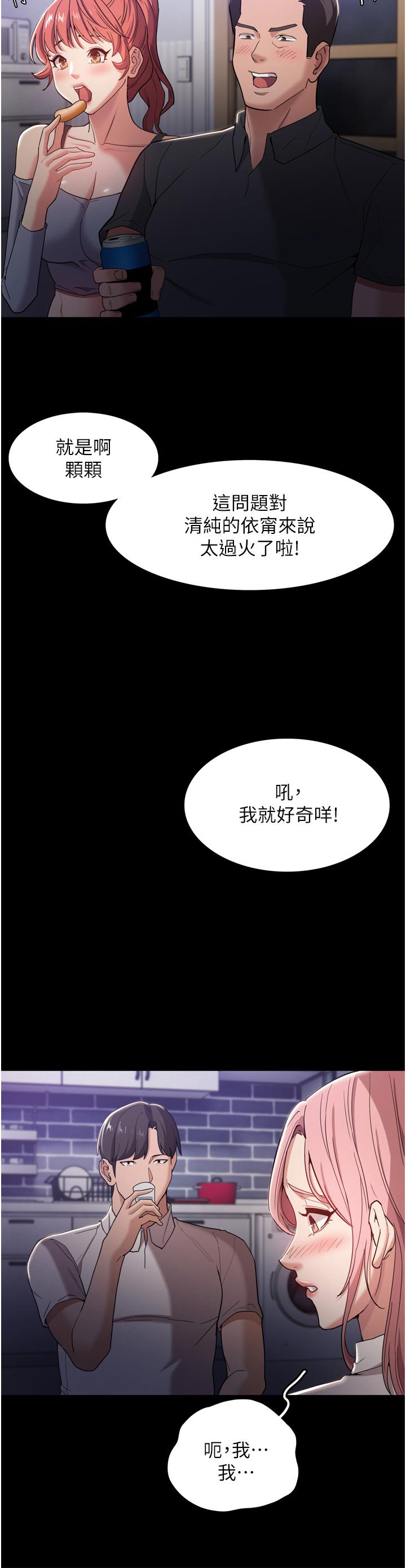 韩国漫画痴汉成瘾韩漫_痴汉成瘾-第3话-瞒著女友秘密偷情在线免费阅读-韩国漫画-第11张图片