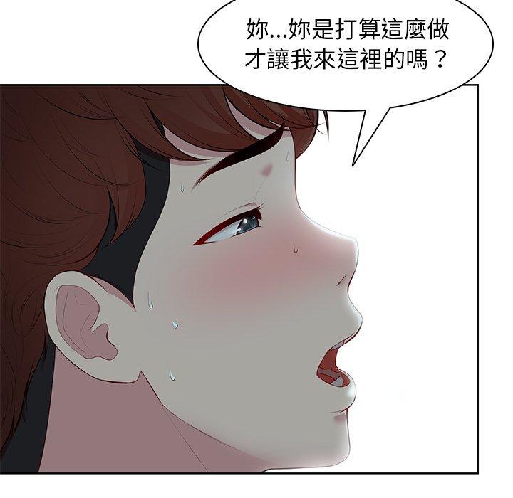 韩国漫画失忆初体验韩漫_失忆初体验-第29话在线免费阅读-韩国漫画-第22张图片