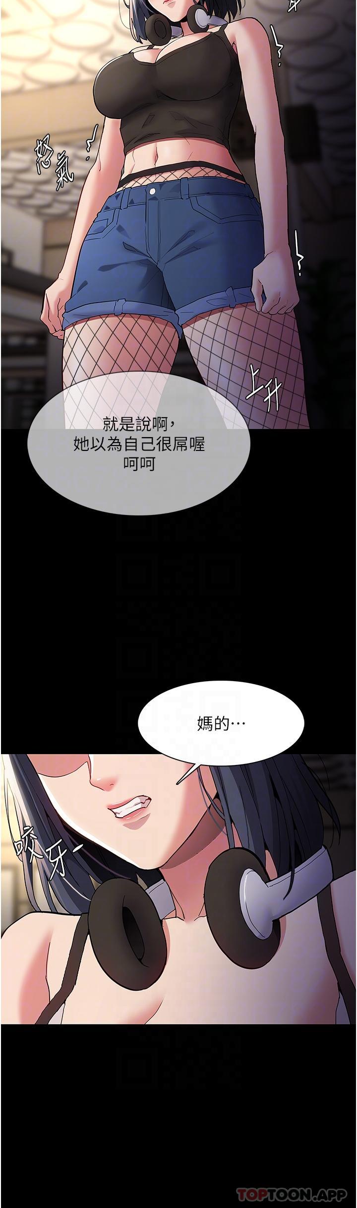 韩国漫画痴汉成瘾韩漫_痴汉成瘾-第40话-被当众调戏很爽吧？在线免费阅读-韩国漫画-第22张图片