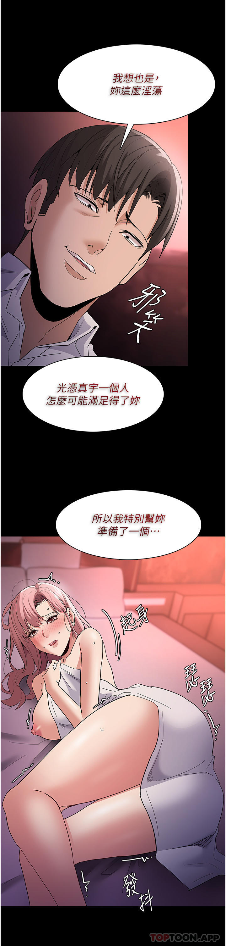 韩国漫画痴汉成瘾韩漫_痴汉成瘾-第34话-多人淫趴在线免费阅读-韩国漫画-第2张图片