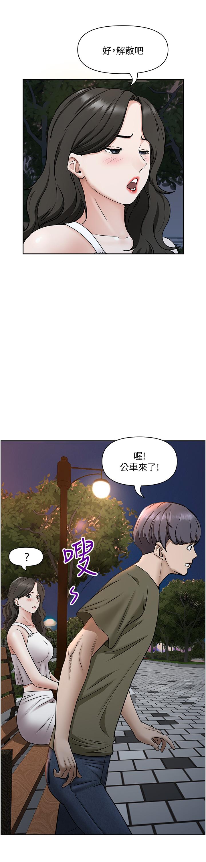 韩国漫画霸占人妻韩漫_霸占人妻-第34话-令人把持不住的诱惑在线免费阅读-韩国漫画-第26张图片