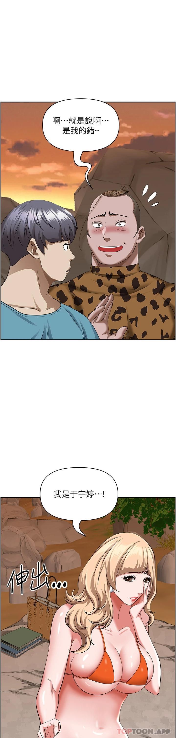 韩国漫画霸占人妻韩漫_霸占人妻-第72话-比基尼包不住的好身材在线免费阅读-韩国漫画-第37张图片