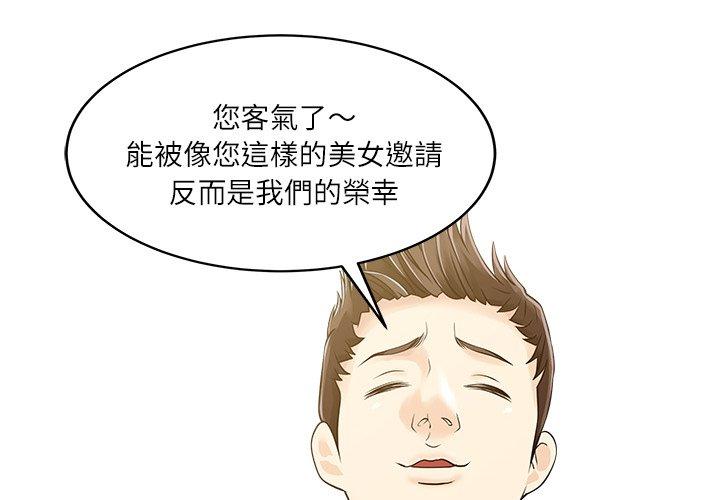 韩国漫画两个老婆韩漫_两个老婆-第28话在线免费阅读-韩国漫画-第4张图片