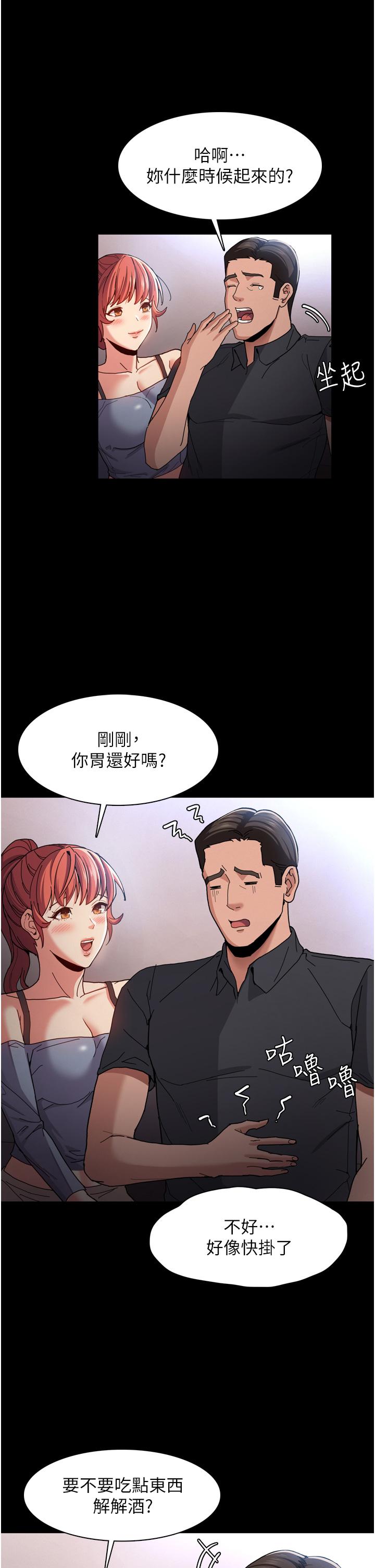 韩国漫画痴汉成瘾韩漫_痴汉成瘾-第5话-昨晚...究竟是谁在线免费阅读-韩国漫画-第33张图片