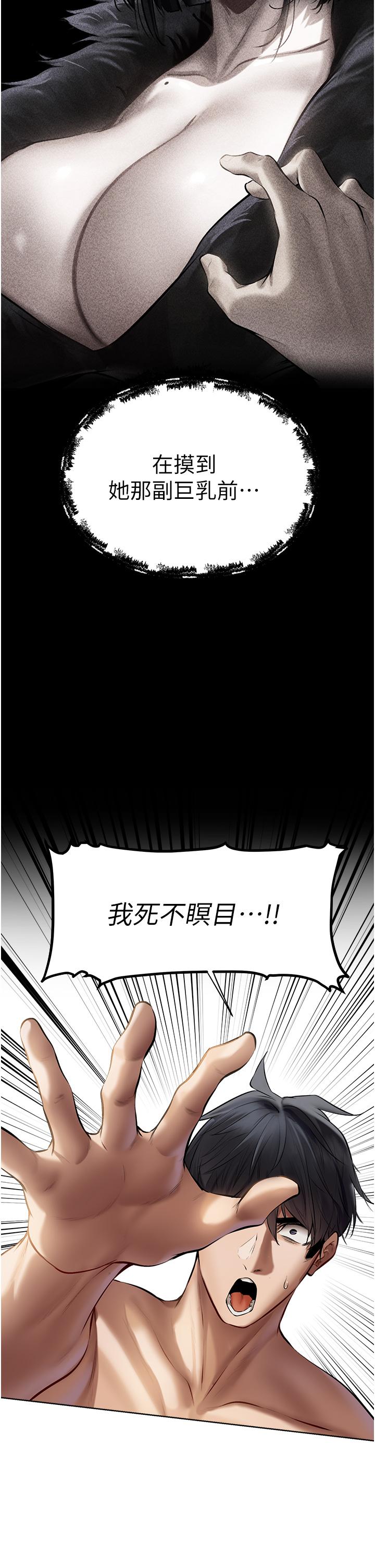 韩国漫画人妻猎人韩漫_人妻猎人-第15话-身材火辣的女师父在线免费阅读-韩国漫画-第13张图片