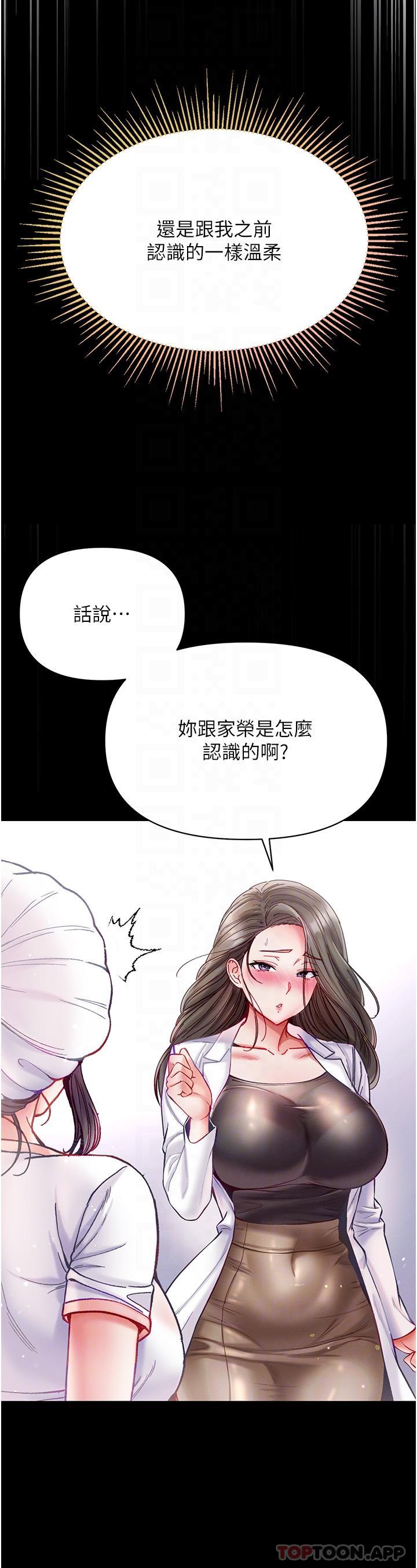 韩国漫画第一大弟子韩漫_第一大弟子-第33话-挑起女人欲望的方式在线免费阅读-韩国漫画-第14张图片