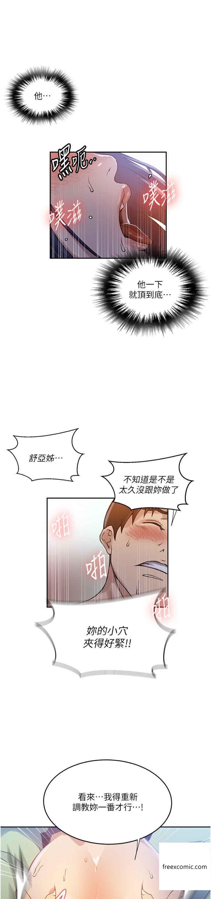 韩国漫画秘密教学韩漫_秘密教学-第204话-看我怎么教训妳在线免费阅读-韩国漫画-第25张图片