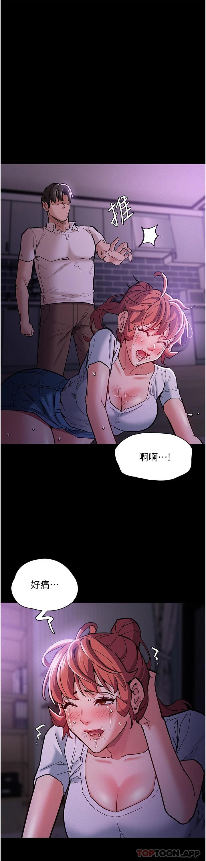 韩国漫画痴汉成瘾韩漫_痴汉成瘾-第21话-越插越紧的小穴在线免费阅读-韩国漫画-第1张图片