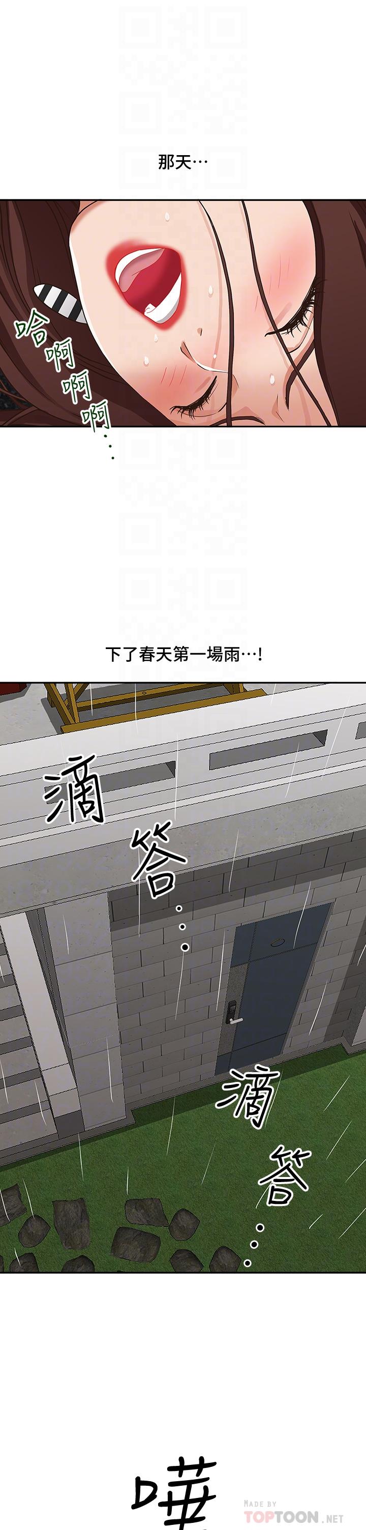 韩国漫画霸占人妻韩漫_霸占人妻-第20话-我说过要温柔点吧？在线免费阅读-韩国漫画-第8张图片