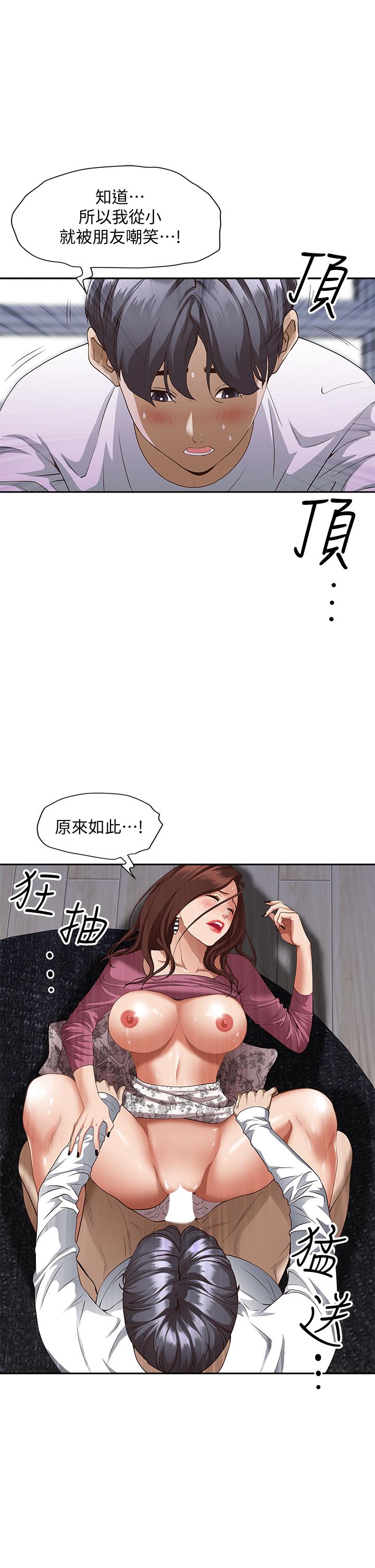 韩国漫画霸占人妻韩漫_霸占人妻-第19话-终于尝到阿姨的滋味在线免费阅读-韩国漫画-第45张图片