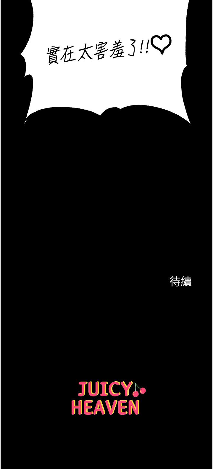 韩国漫画第一大弟子韩漫_第一大弟子-第44话-看著镜子插到高潮在线免费阅读-韩国漫画-第49张图片