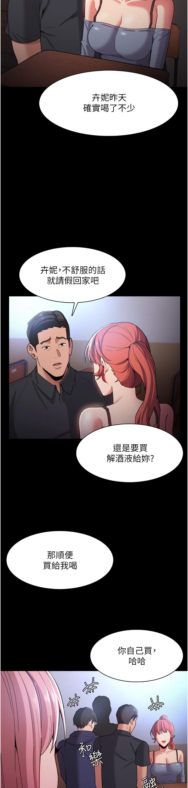 韩国漫画痴汉成瘾韩漫_痴汉成瘾-第9话-变态的新猎物在线免费阅读-韩国漫画-第11张图片