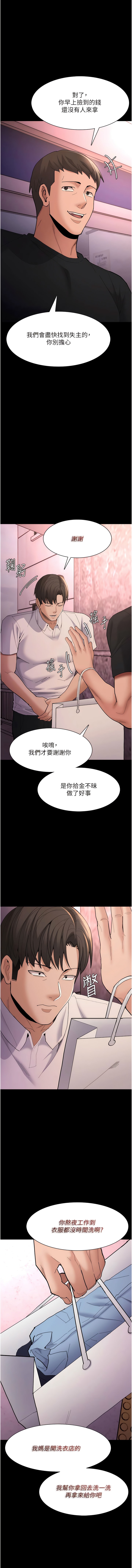 韩国漫画痴汉成瘾韩漫_痴汉成瘾-第59话-郑熙珍，找到妳了~在线免费阅读-韩国漫画-第7张图片