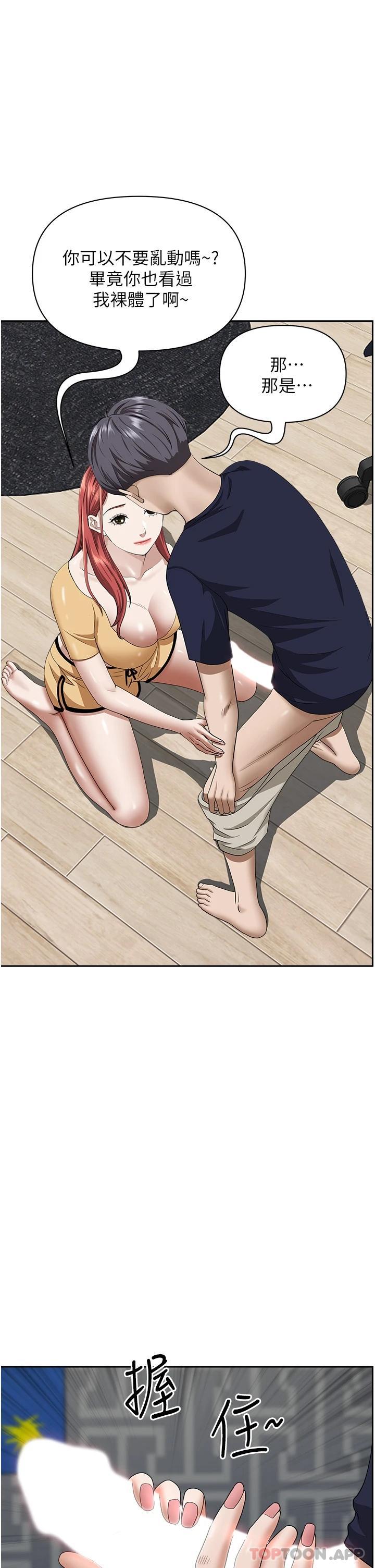 韩国漫画霸占人妻韩漫_霸占人妻-第56话-我们接吻吧在线免费阅读-韩国漫画-第44张图片