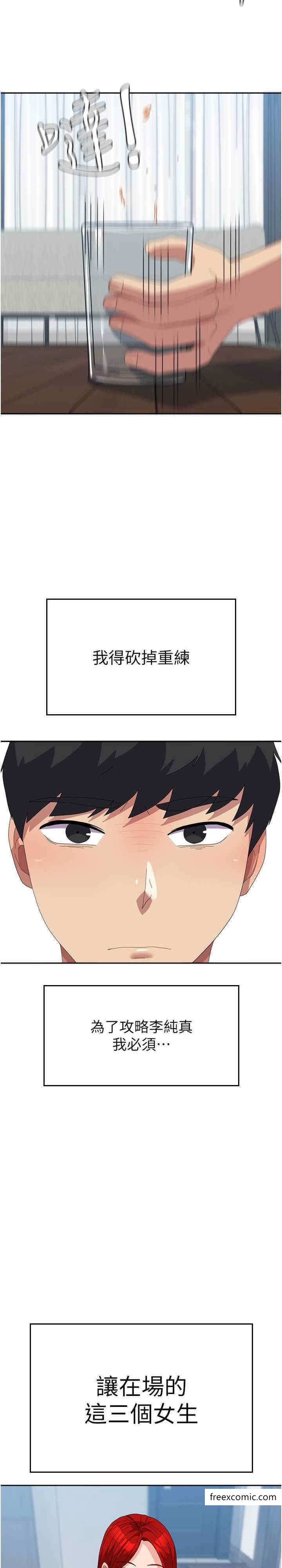 韩国漫画国军女大生韩漫_国军女大生-第44话-色色的喝酒游戏在线免费阅读-韩国漫画-第34张图片