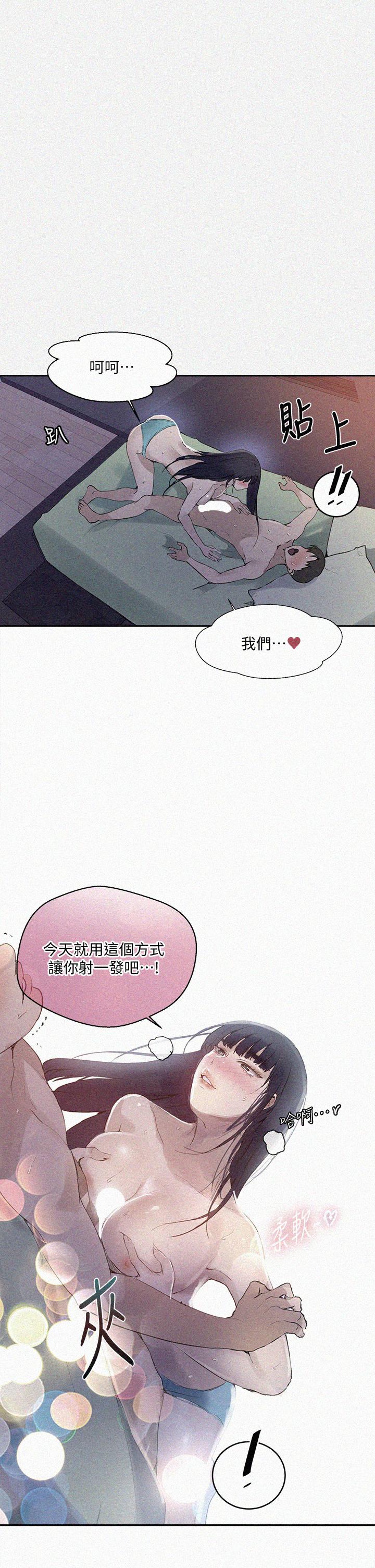 韩国漫画秘密教学韩漫_秘密教学-第134话-乖乖看著我跟子豪玩在线免费阅读-韩国漫画-第1张图片