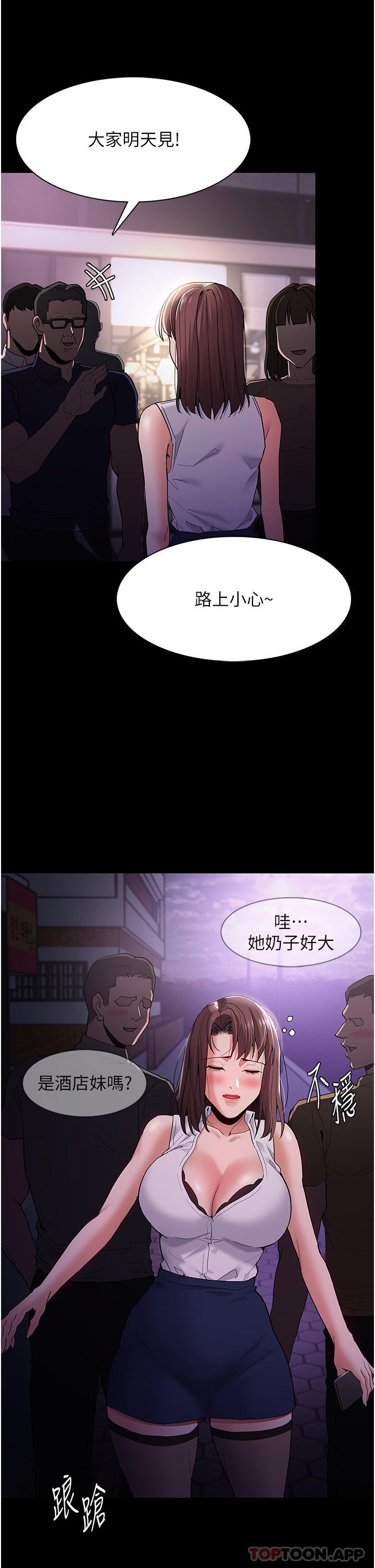 韩国漫画痴汉成瘾韩漫_痴汉成瘾-第37话-控制不住性欲的荡妇在线免费阅读-韩国漫画-第13张图片